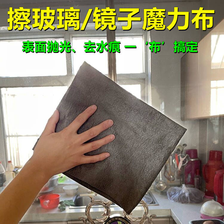 擦玻璃镜面专用抹布不掉毛不留痕
