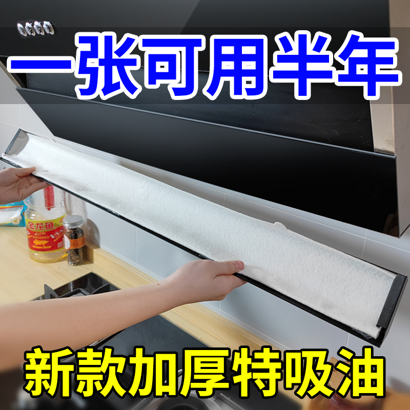 吸油率高免清洗接油槽