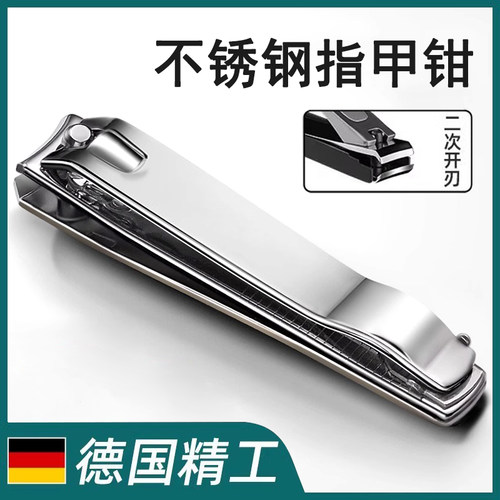 德国指甲刀指甲剪多功能剪指钳