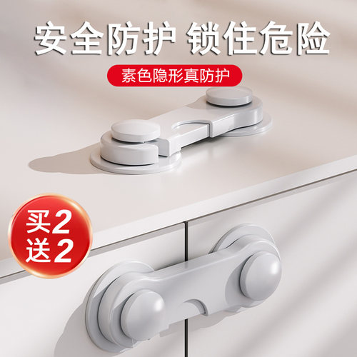 儿童安全锁防夹手抽屉锁固定器