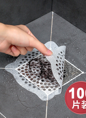 一次性下水道防堵过滤网卫生间浴室淋浴房排水口挡头发毛发地漏贴
