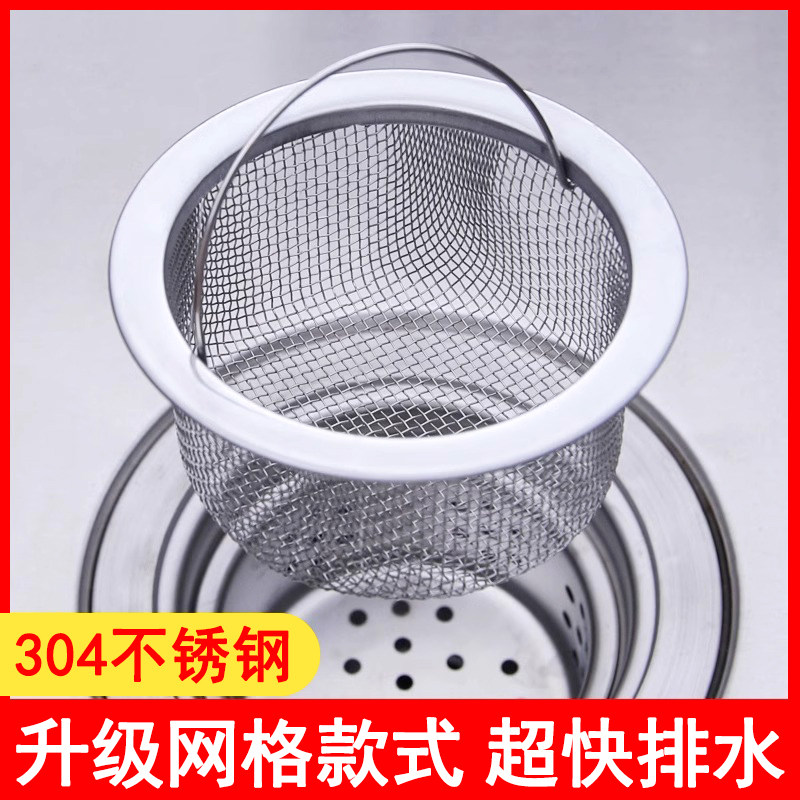 下水道口厨房洗菜盆水槽垃圾过滤网不锈钢通用水池洗碗盆隔漏水斗,家庭/个人清洁工具,过滤器/净水器,淘宝优惠券,粉丝福利购,淘宝优惠卷