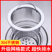 下水道口厨房洗菜盆水槽垃圾过滤网不锈钢通用水池洗碗盆隔漏水斗