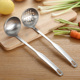 304不锈钢家用食品级长柄火锅勺盛汤勺漏勺套装 大号加深加厚勺子