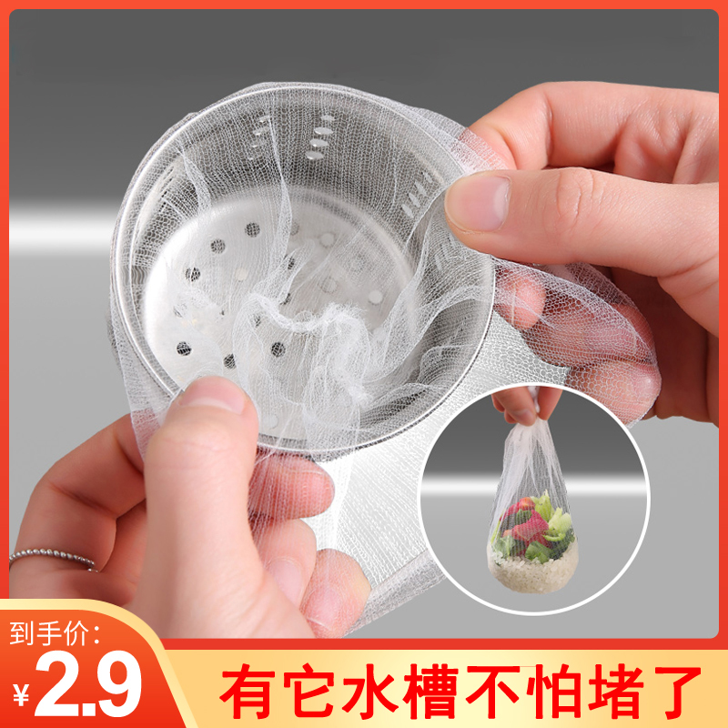 厨房水槽过滤网下水道水池洗碗槽地漏提笼垃圾漏网洗菜盆漏水网袋