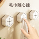 毛巾挂钩免打孔卫生间夹子收纳塞上墙神器壁挂创意浴室洗脸巾挂钩