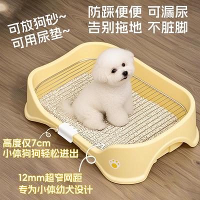 超小体比熊犬专用厕所狗狗小型犬防踩屎平板托盘网架幼犬生活用品