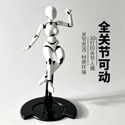 多关节Dummy13人体模型BJD球形关节可动3D打印1/12女素体拼装人偶