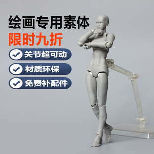 升级款肌肉男figma素体美术人体模型日本人偶关节可动绘画素体