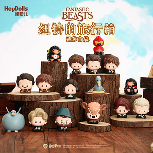 正版Suplay神奇动物纽特的旅行箱迷你盲袋哈利波特萌粒潮玩礼物