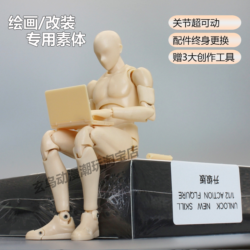 关节强化版SHF素体关节超可动素描漫画人体模型工具美术绘画人偶