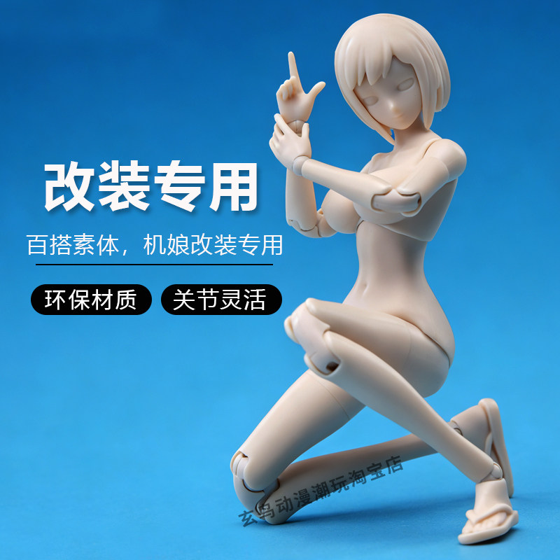 优质豪华版包胶女素体图片