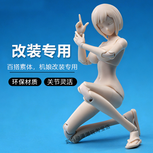 优质豪华包胶素体86TOYS龙山金属1/12女素体机娘关节可动绘画人偶