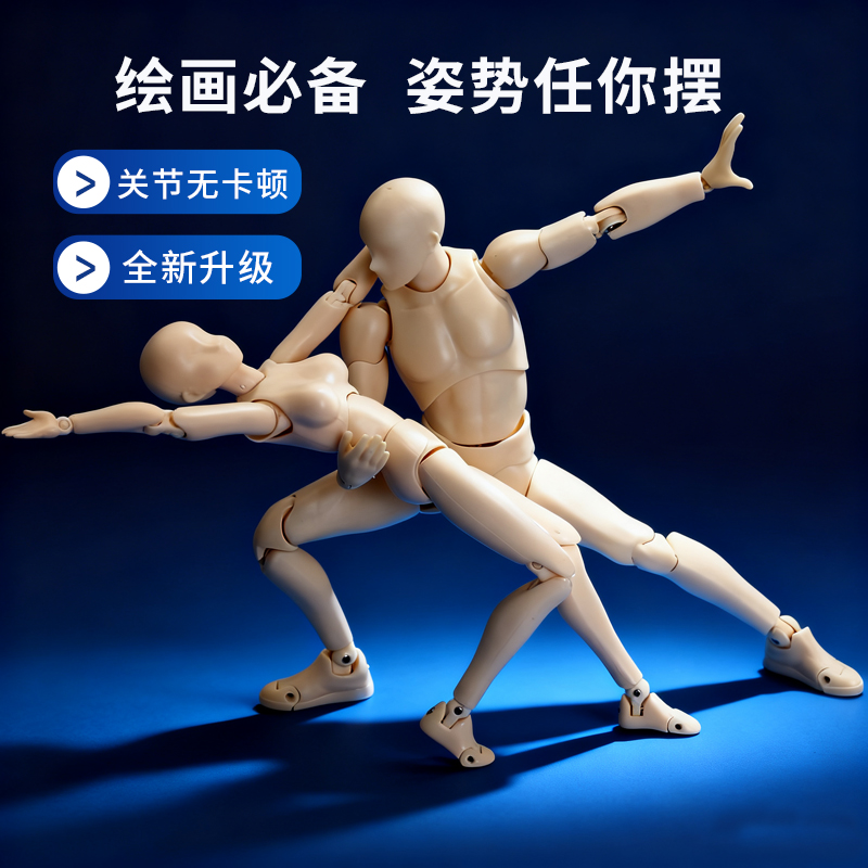 绘画模改专用素体关节升级