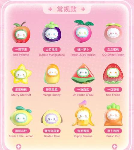 EMMA缤纷甜心豆盲袋秘境萌粒公仔