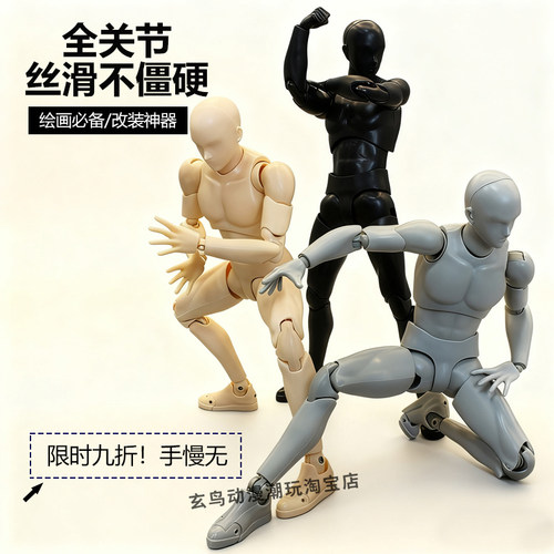 人体模型升级版绘画参考