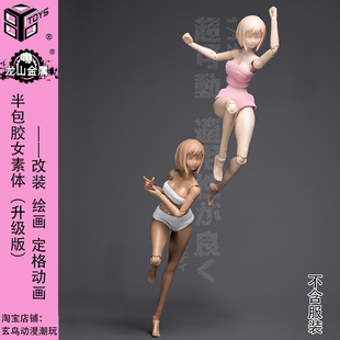 86TOYS龙山金属1:12半包胶素体女肥臀ST0506可动人偶兵人模型