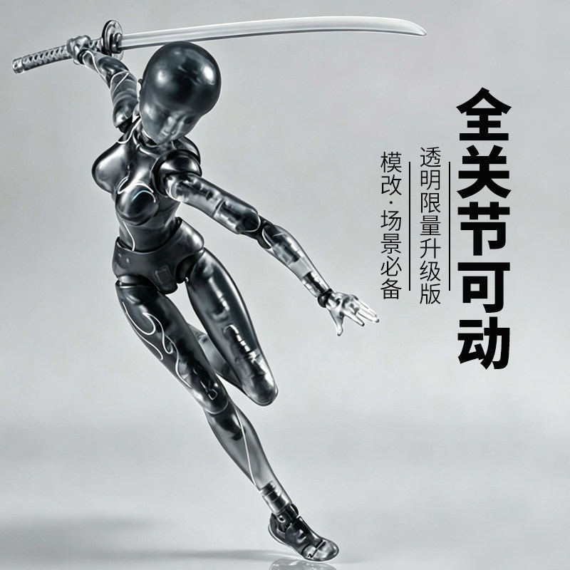 2.0透明版shf素体关节可动人体模型绘画模改专用1/12可动限量人偶图片