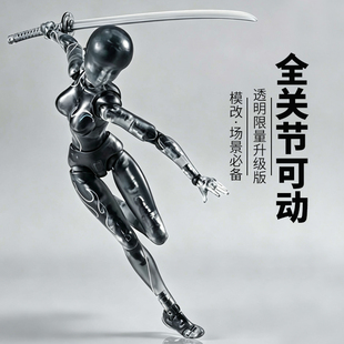 2.0透明版shf素体关节可动人体模型绘画模改专用1/12可动限量人偶