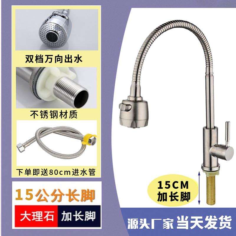抖音十大户外阳台大理石盆洗衣池加长螺纹管脚单冷不锈钢固定脚水