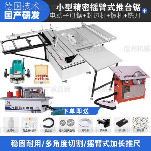 爆款精密推台锯无尘子母锯多功能专业级木工切割机可斜切精密推台