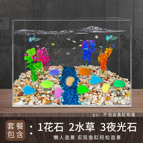 爆款鱼缸底砂造景沙石头子铺底装饰全套摆件生态天然雨花石腰果夜