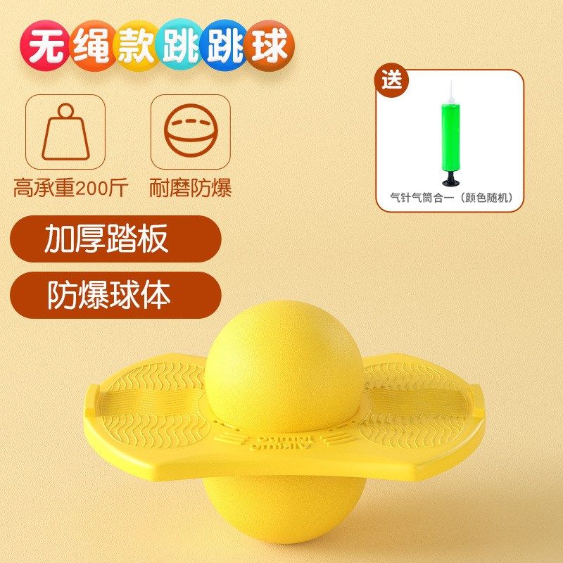 爆款跳跳球儿童蹦蹦球成人平衡健身弹力球运动幼儿园小孩青蛙弹跳,玩具/童车/益智/积木/模型,跳跳玩具/跳跃类运动,淘宝优惠券,粉丝福利购,淘宝优惠卷