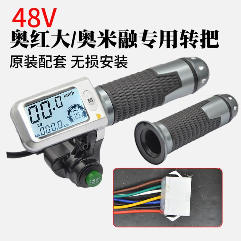 抖音力威代驾车液晶调速转把折叠电动车油门加速把手代驾车全车配