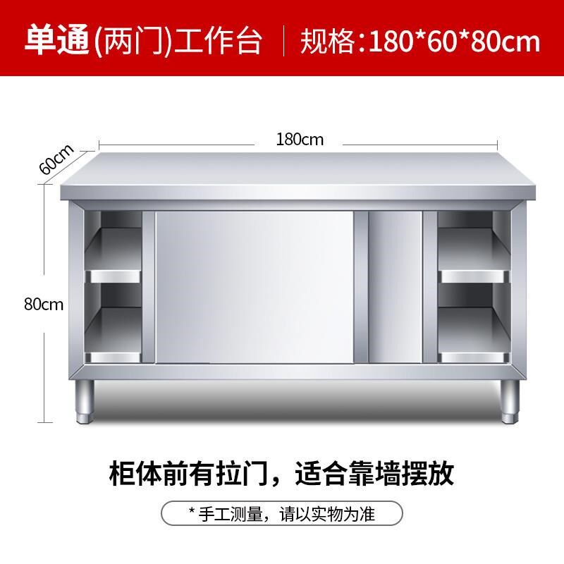 爆款包邮不锈钢家用拉门工作台厨房桌子打荷操作台切菜商用台面案