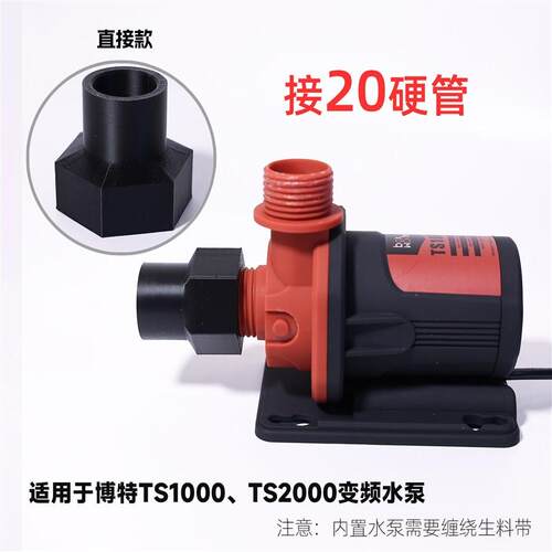 爆款新品博特进出水管接硬管内丝接头 博特水泵ts1000 ts2000接硬