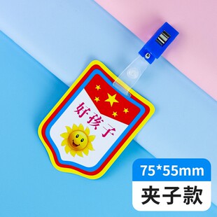爆款值日生挂牌幼儿园小班长组长牌子小学生班干部标志教师胸牌卡