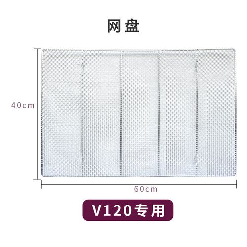 爆款魔笛手烤箱用烤盘 烤网 v60 v120风炉通用