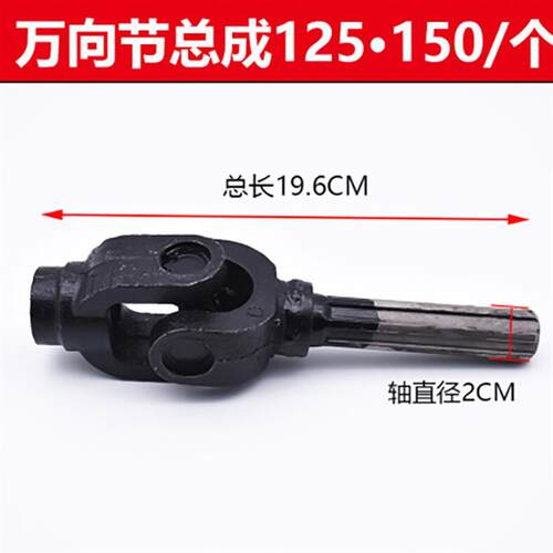 爆款三轮车宗申福田机车传动轴十字架总成万向节总成传动轴接手总