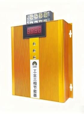 爆款三相节电器省电王节电王节能器家用商用工厂酒店宾馆超市冷库