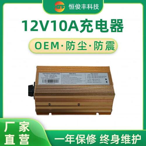 爆款铅酸蓄电池堆高机电动机车充电器24V10A12V15A12V10A48V5A48V