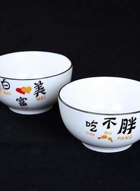爆款饭碗情侣碗一对情侣款夫妻家用老公老婆碗个性可爱个人专用餐