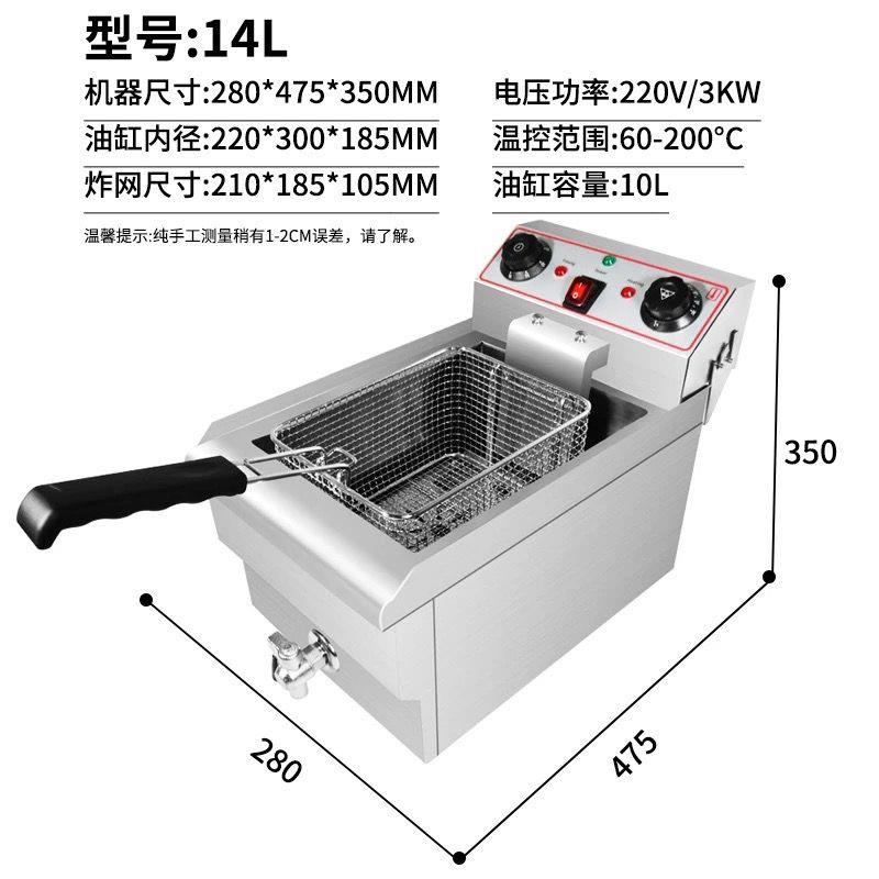 爆款油炸锅商用电炸炉电热摆摊薯条油条专用设备器电炸锅油炸锅插