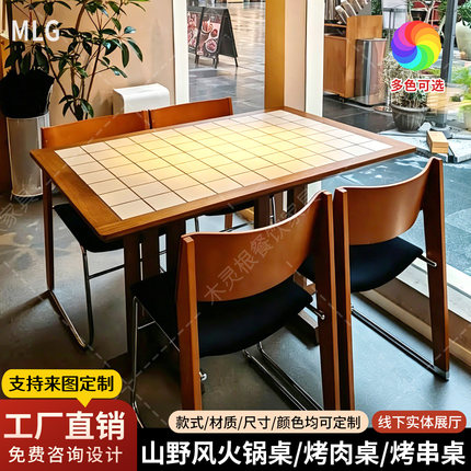 实木包边彩色小瓷砖乡村拼贴咖啡桌复古法式商用花砖桌椅别屋同款