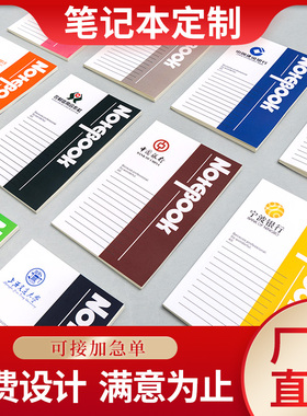 牛皮纸笔记本定制封面印logo学生作业本商务会议广告本子订做内页