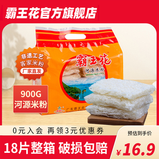 廣東特產900g 霸王花河源大米米粉干蒸炒米排粉細米絲粉絲客家正品