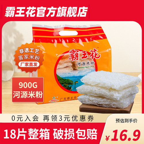 霸王花干蒸正品广东特产900g大米