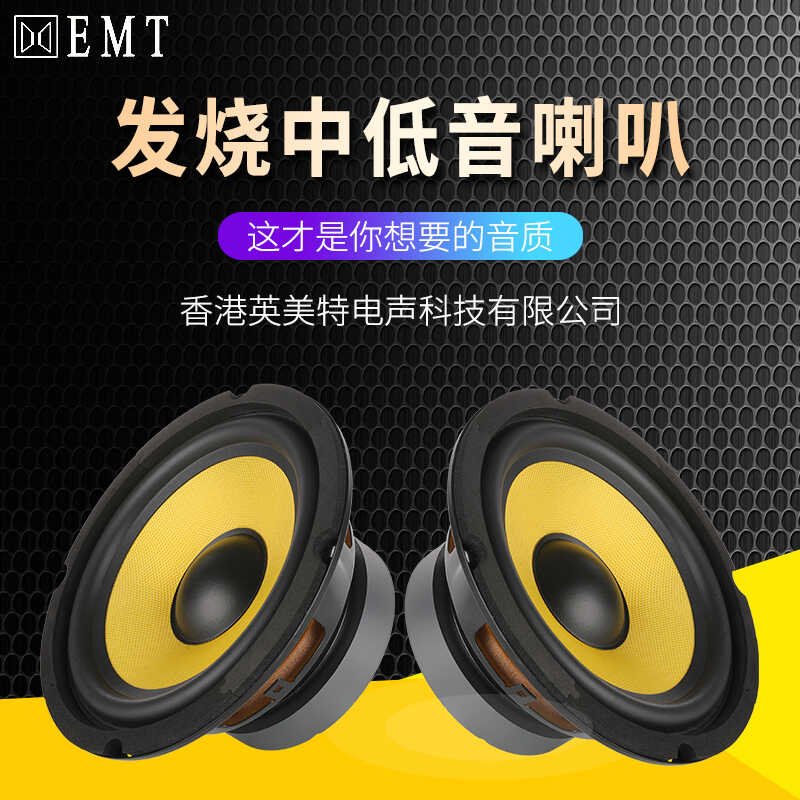 低音喇叭4寸5寸8寸大功率音响