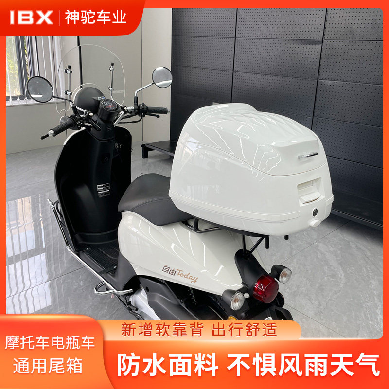 适用铃木US125摩托车复古尾箱大容量后备箱大号踏板可拆卸尾箱