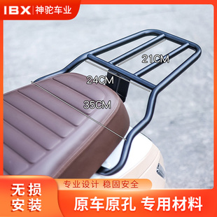 神驼摩配适用25款本田NS125LA尾箱尾架后货架改装载物架改装配件