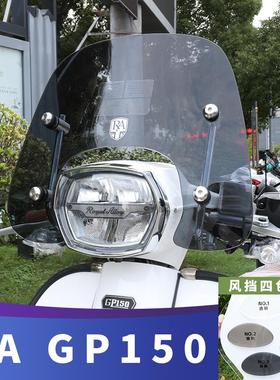 神驼摩配适用24款RAGP150竞技前挡风靠背货架尾包摩托车改装配件