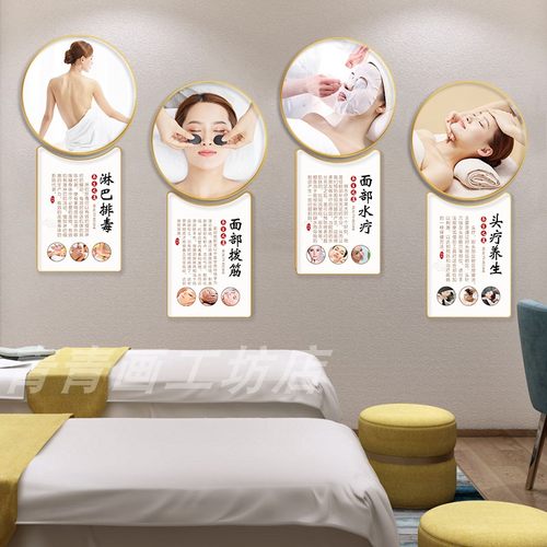 生馆头疗养发挂画美容院装饰画