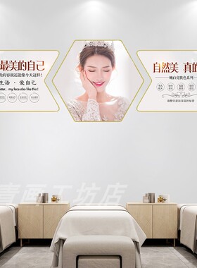 美容院装饰画轻奢风皮肤管理挂画