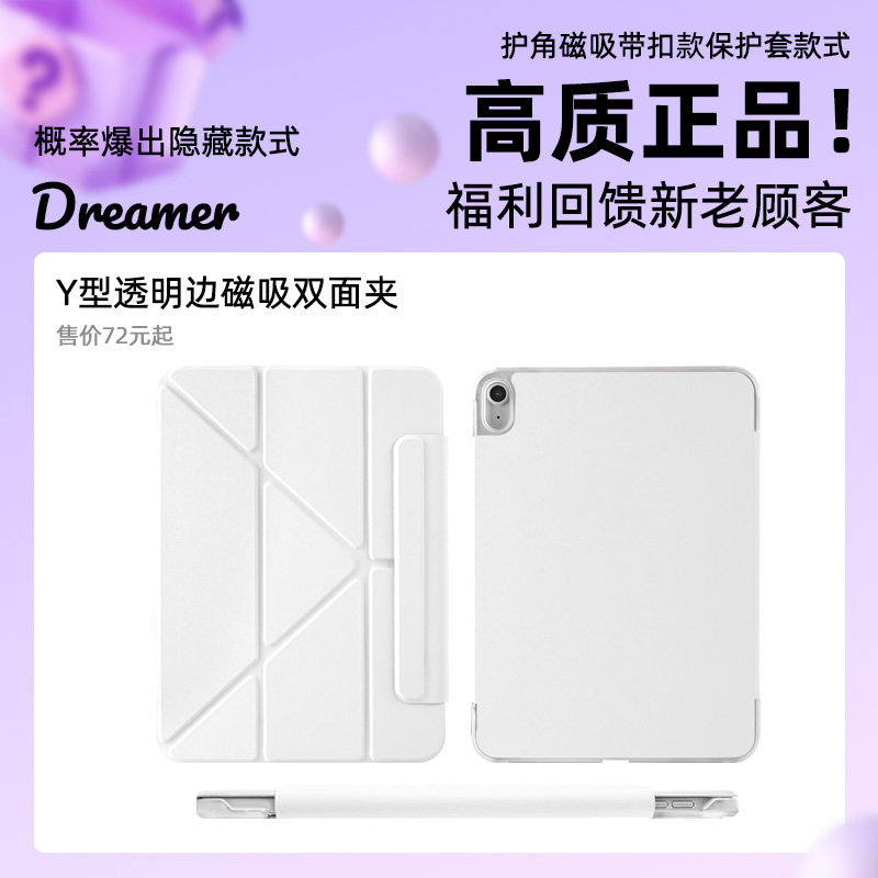 【包边磁吸双面夹】苹果平板ipad保护壳适用air7保护套ipadpro壳子11寸y型10代外壳防摔air11寸6/5/4
