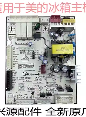 适用于BCD-513WSGPZM美的冰箱电脑板17131000018905主板电源板