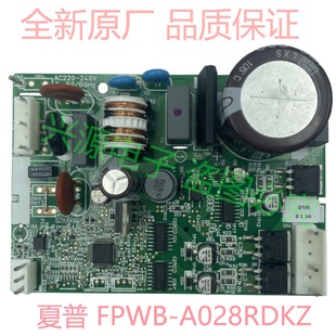 夏普冰箱BCD-263WB-K压缩机变频板FPWB-A028RDKZ VNX1113Y驱动板